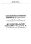 Типовые положения основных структур РСЧС и ГО объектового звена. Функциональные обязанности по ГО и ЧС работников объекта. Учебное пособие — 2524967 — 1