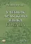 Учебник арабского языка Корана. В 4-х частях. Часть 2 (Уроки 18-30) — 2955911 — 1