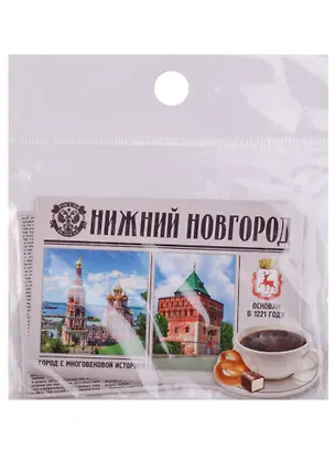 Магнит многослойный «Нижний Новгород», 7,9 х 5,8 см   1499791 2595697