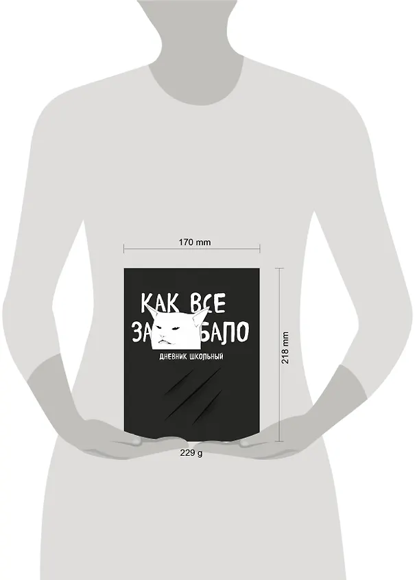 Дневник школьный. Как все задолбало (48 л., твердая обложка) 2941996 — 3