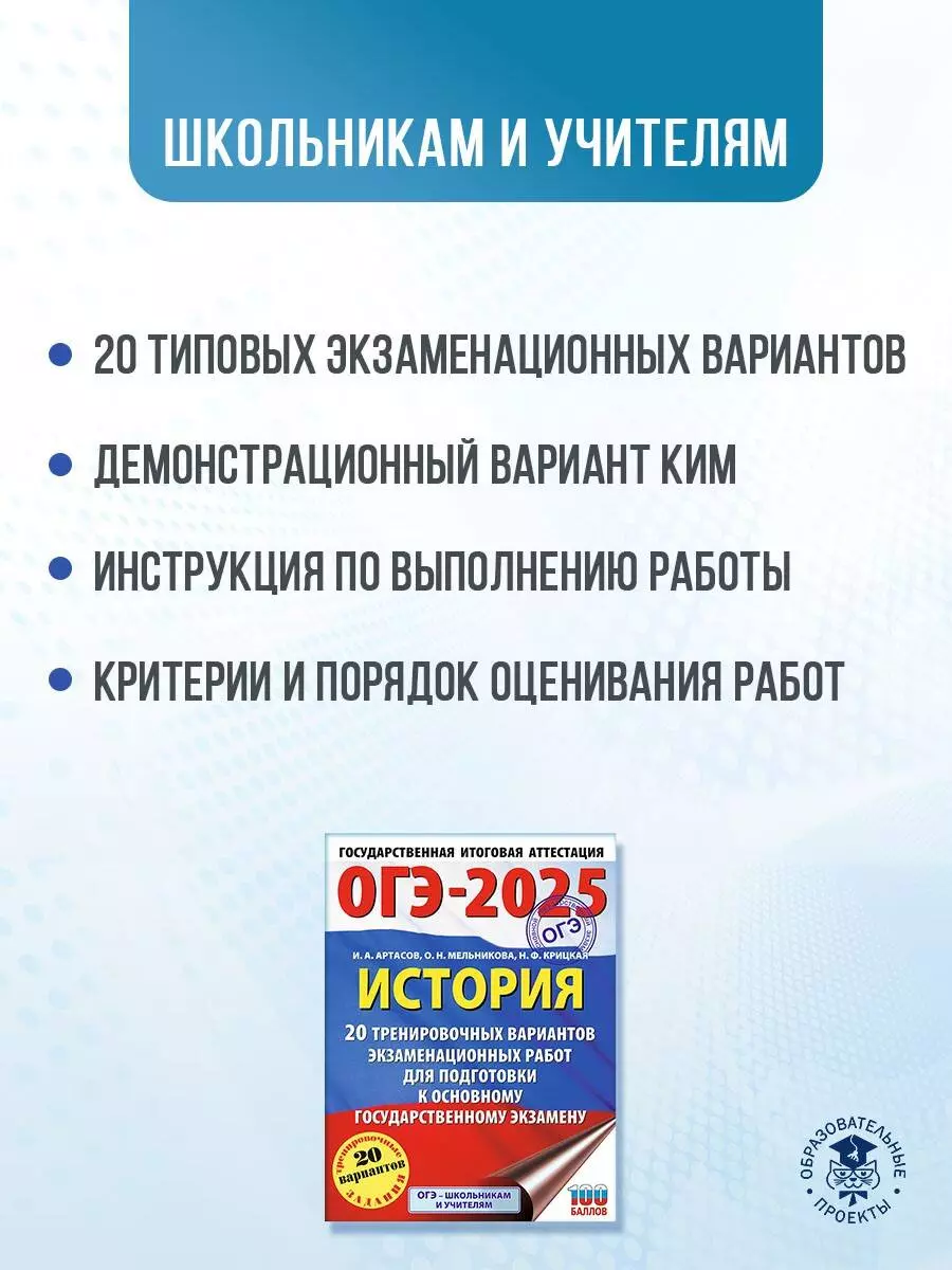 ОГЭ-2025. Литература. 20 тренировочных вариантов экзаменационных работ для  подготовки к основному государственному экзамену (Алексей Федоров) - купить  книгу с доставкой в интернет-магазине «Читай-город». ISBN: 978-5-17-164810-7