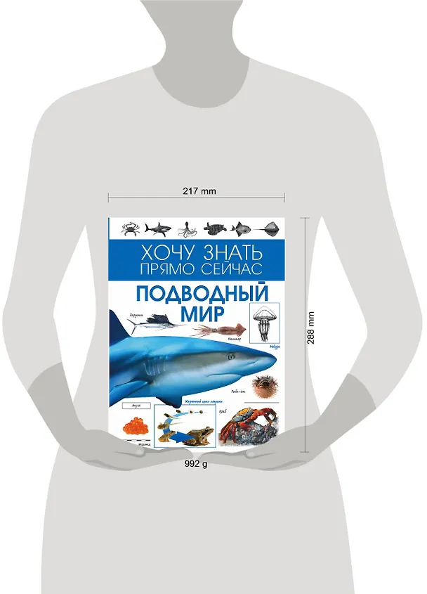 Книга Подводный мир () — 4