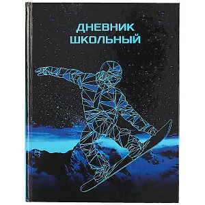 Дневник школьный Феникс+, "Сноубордист"