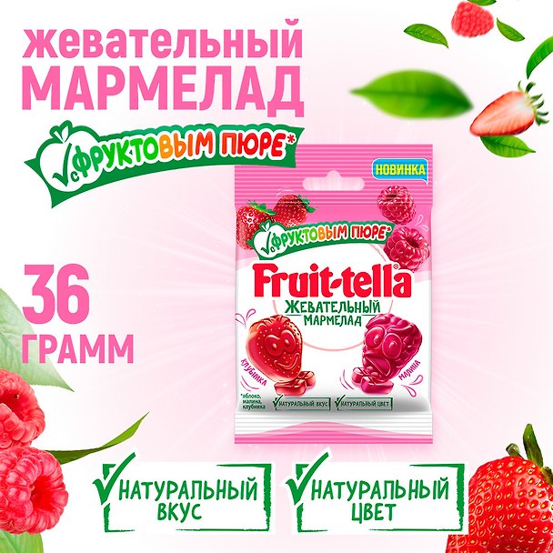 Мармелад Фрут-телла фруктовое пюре, 36г 3067645 — 1