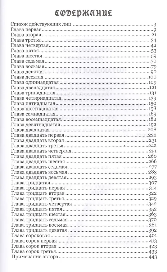 Книга Читающая по цветам (Элизабет Лупас) — 2