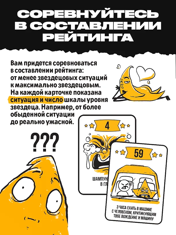 Настольная игра «Уровень звездеца» 3159309 — 3