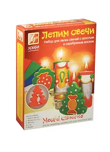Набор д/творчества ЛУЧ Лепим свечи (воск.пластины 5цв,фитиль,стек,6двойн.форм,инструк),21С13