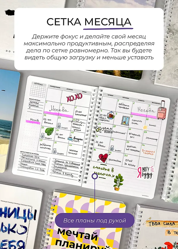 Еженедельник недатированный «DoYourLine. Верь в себя 2.0» А5, 83 листов, Remarklee 3130316 — 14
