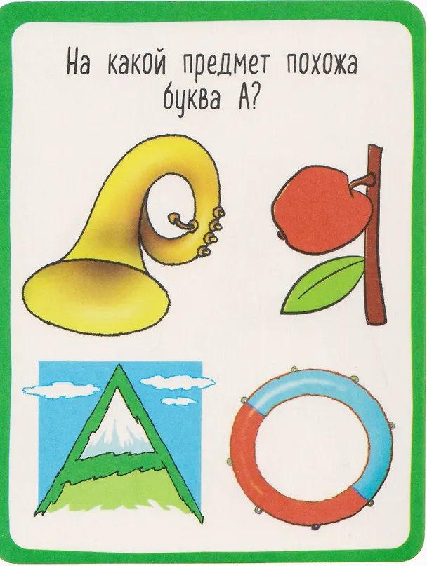 Книга Азбука с играми. Развитие речи. 50 карт 3+ (Ольга Федина) — 6