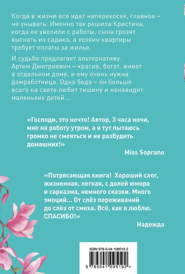 Книга Кристина против миллиардера (Стелла Грей) — 2