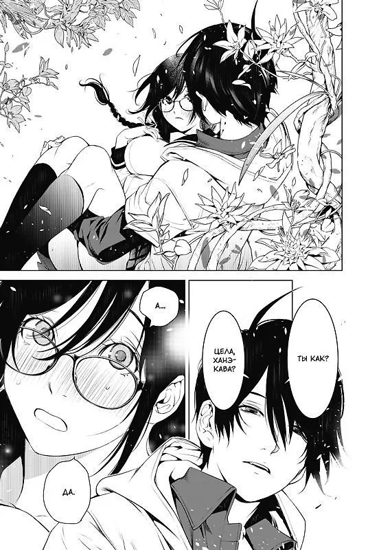 Истории монстров. Том 12 (Bakemonogatari). Манга 3024677 — 6