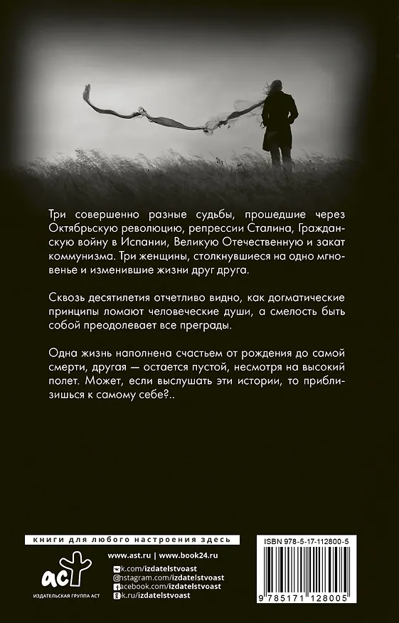 Книга Книга главных воспоминаний (Дарья Сумарокова) — 2
