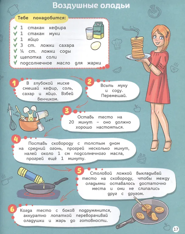 Книга Книга для девочек () — 6