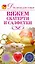 Вяжем салфетки и скатерти / (мягк) (Для дома, для семьи). Кирьянова Ю. (АСТ) — 2243312 — 1