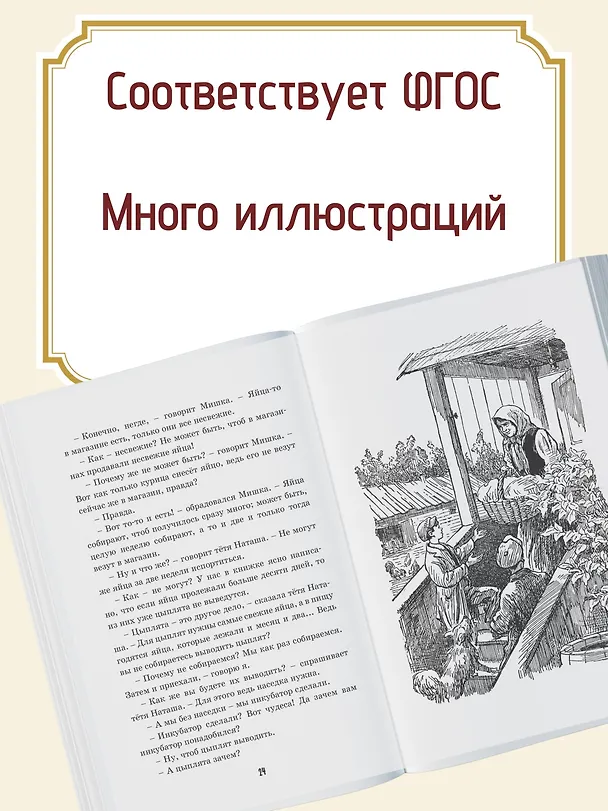 Книга Весёлая семейка (Николай Носов) — 7