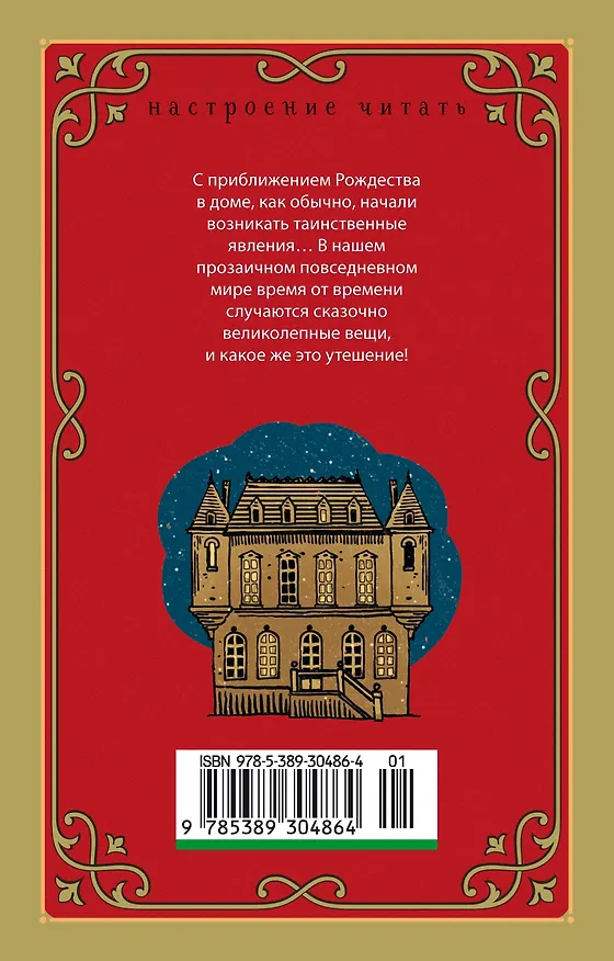 Книга Маленькие женщины (Луиза Мэй Олкотт) — 2