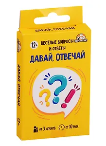 Игра настольная Давай, отвечай (32 карточки) 12+ ИН-2233
