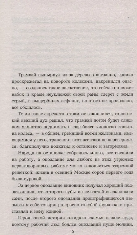 Книга Пост № 113 (Валерий Поволяев) — 2