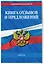 Книга отзывов и предложений 2027 год — 3173417 — 3
