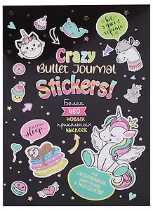 Наклейки Crazy Bullet Journal Stickers