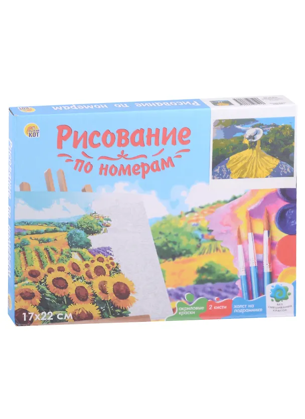Холст с красками по номерам на подрамнике "Девушка в платье на фоне моря", 17 х 22 см 2941366 — 2