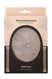Саше керамическое ароматическое Храм юдзу (Аромат Апельсин,Мята,Пралине) (50г) (MM65124S)
