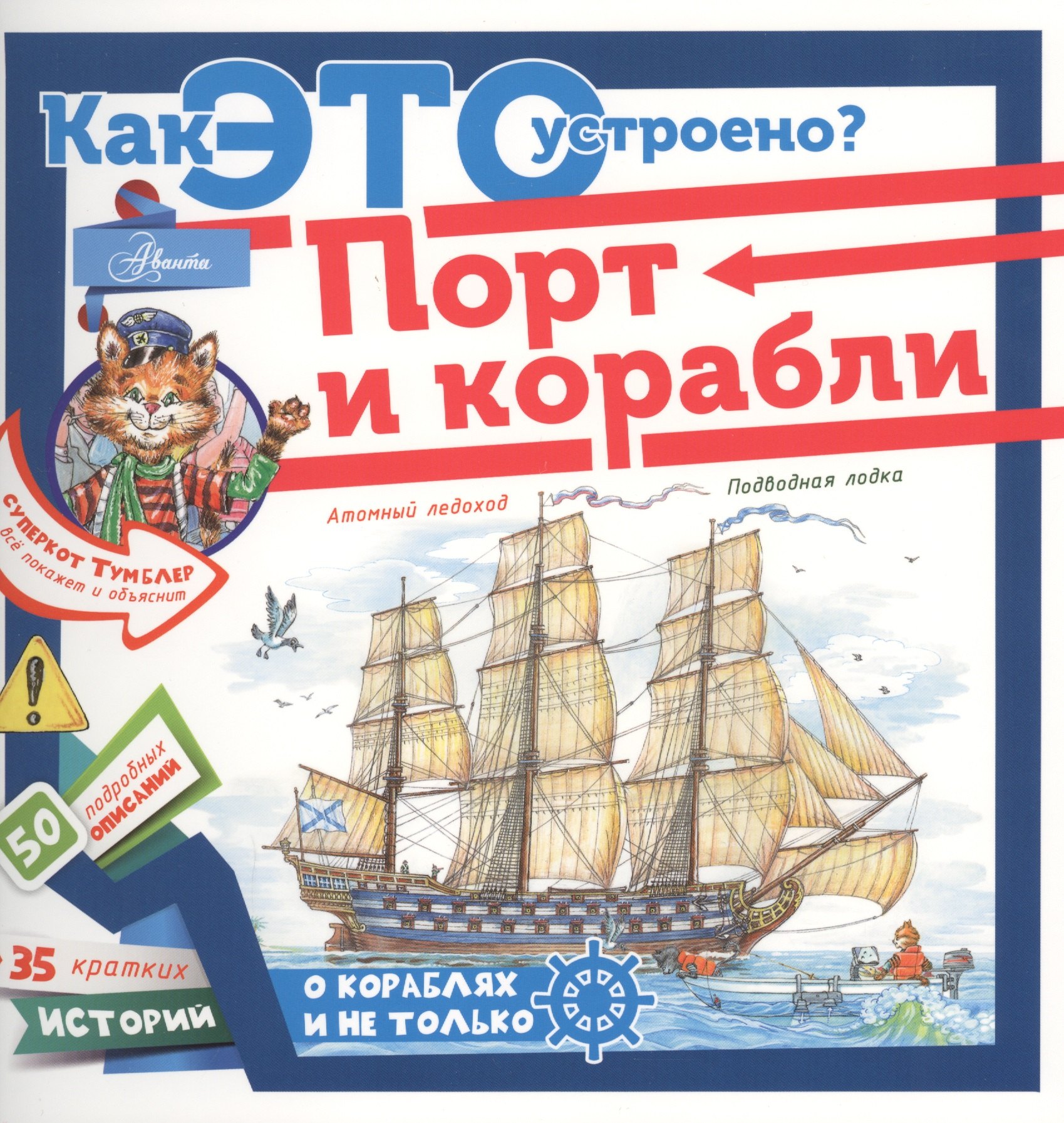 

Порт и корабли