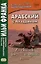 Комплект «Арабский с Аладдином. Из сказок "Тысячи и одной ночи": в 2 частях» (комплект из 2 книг) — 3066297 — 3