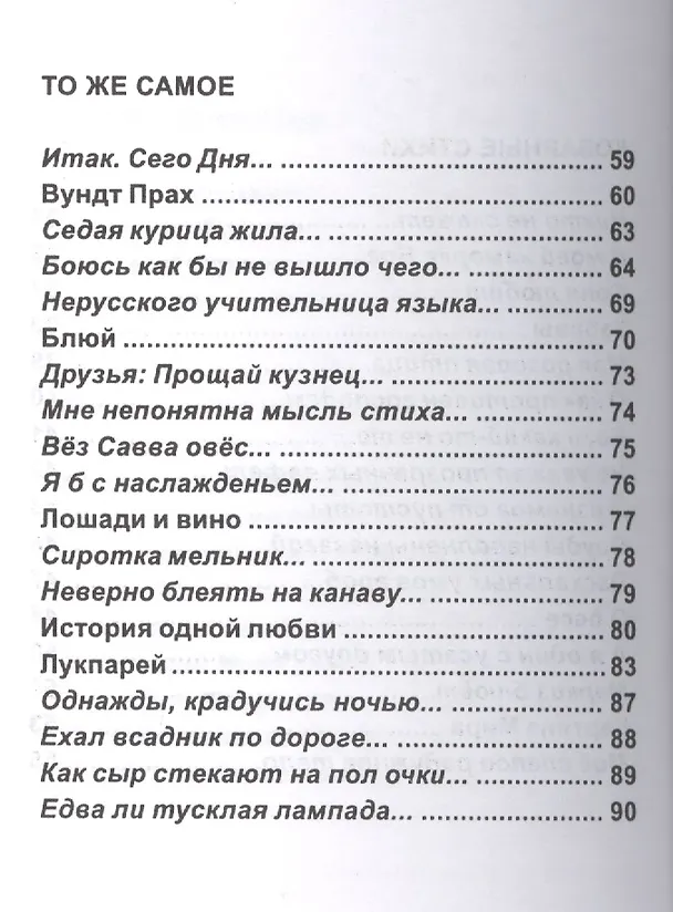 Книга Поздний завтрак (Даниил Гражданкин) — 4
