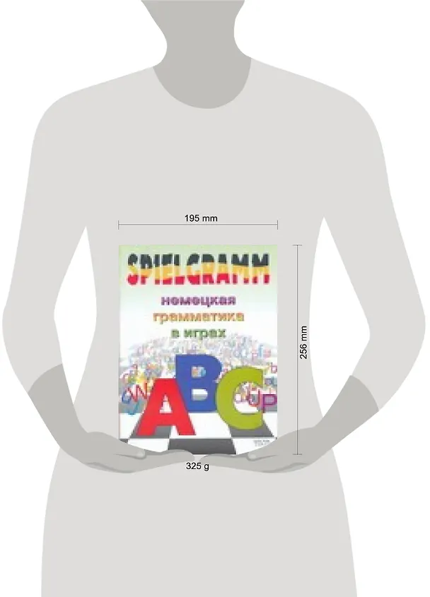 Книга Spielgramm. Немецкая грамматика в играх (Е Кучерова) — 2