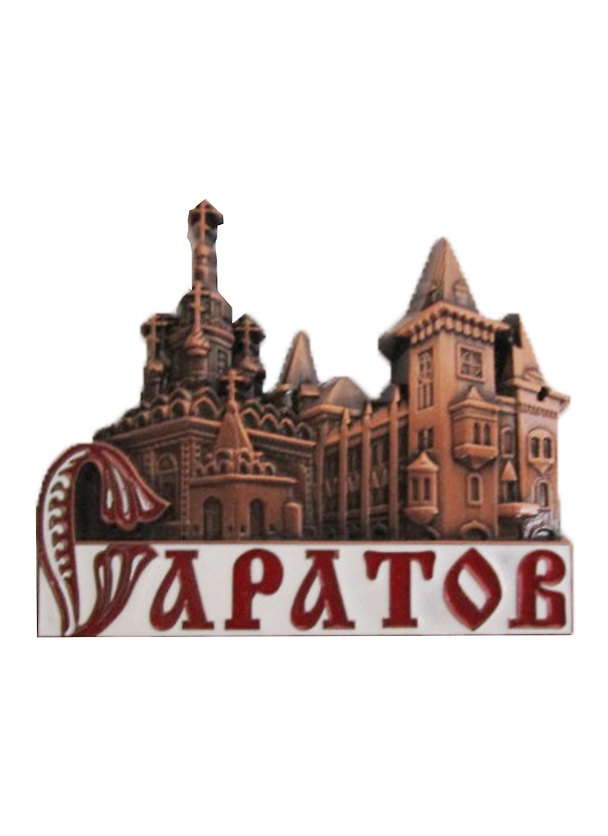 Магнит металлический Консерватория и Утоли Мои Печали 2739754 — 1