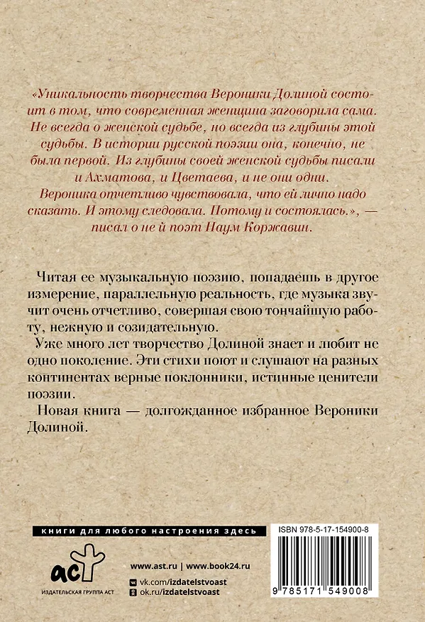 Книга Летающая трудно (Вероника Долина) — 2