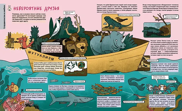 Книга Я отличник (Лю Цуаньжу, Го Юаньцзе, Сян Хуа) — 10