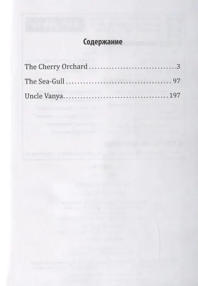 Книга The Cherry Orchand (Антон Чехов) — 2