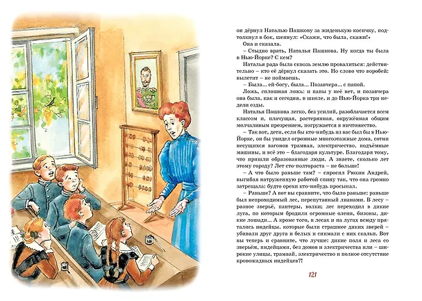 Книга Шалуны и ротозеи (Аркадий Аверченко) — 12
