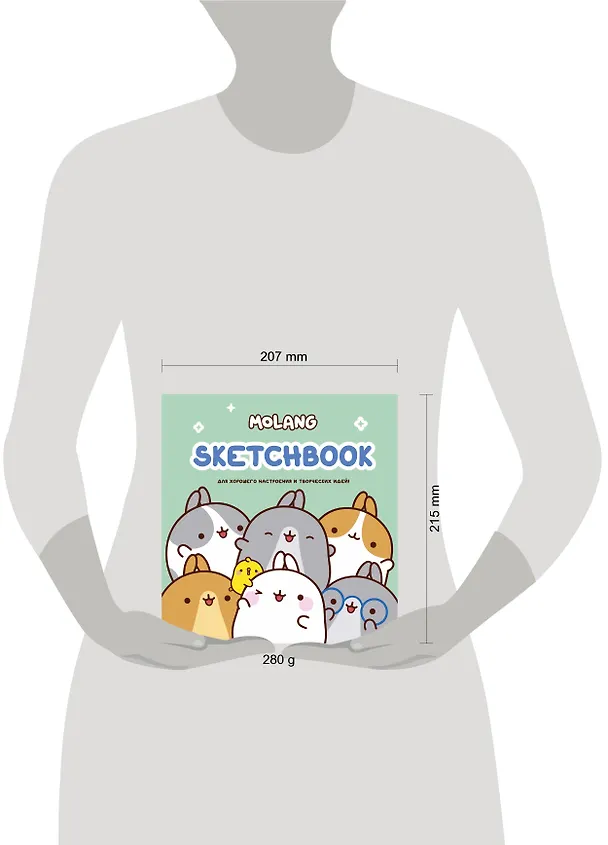 Molang. Sketchbook. Для хорошего настроения и творческих идей! 2995689 — 5