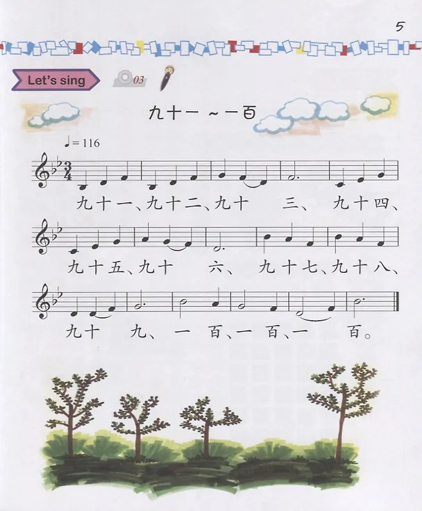 Книга Easy Steps to Chinese for kids 3A - SB&CD / Легкие Шаги к Китайскому для детей. Часть 3A - Учебник с CD (на китайском и английском языках) (Ямин Ма) — 4