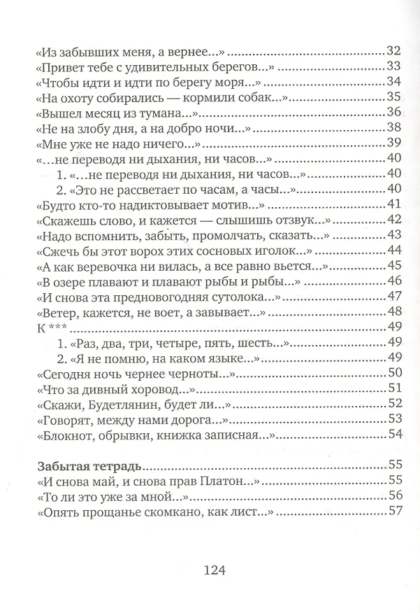Книга Резюме (Игорь Клюканов) — 3