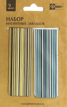 Сувенир Закладки магнитные Феникс Фактура полосы 30*80мм 2шт 321796
