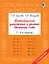Внетабличное умножение и деление. Быстрый счет. 3-4 класс — 2585776 — 1
