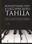 Концертмейстеру классического танца. Музыка для урока по системе А. Бурнонвиля. Ноты, 2-е изд., стер. — 2879935 — 1