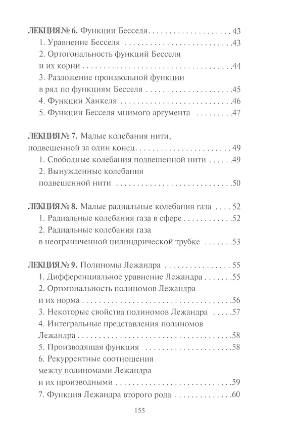 Книга Уравнения математической физики (Юлия Щербакова) — 4