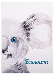 Блокнот А5 40л кл. "КОАЛА" карт.обл., скоба