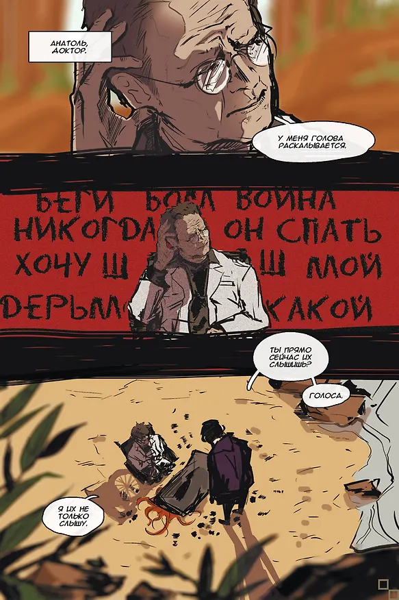 Белый человек. Полное издание (Том 1-6). Руманга 2980402 — 3