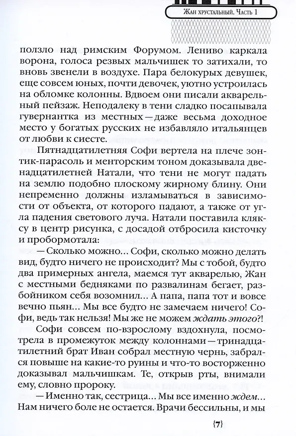 Книга Чужбина. Родина. Любовь (Леля Сакевич) — 3