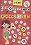 Кроссворды А5 эконом. Кроссворды, головоломки, ребусы — 3091679 — 1