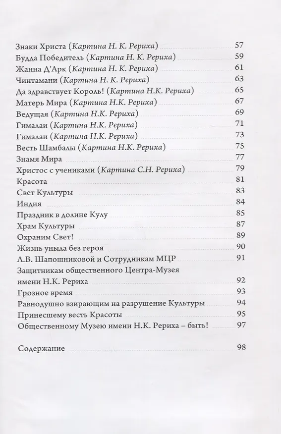 Книга Истоки вдохновения. Стихи () — 3