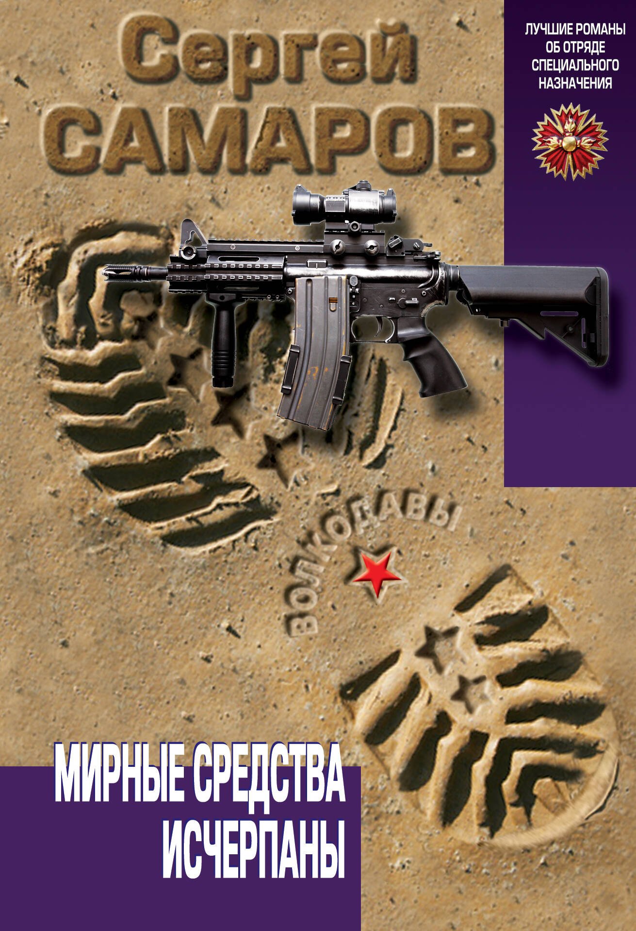 

Мирные средства исчерпаны