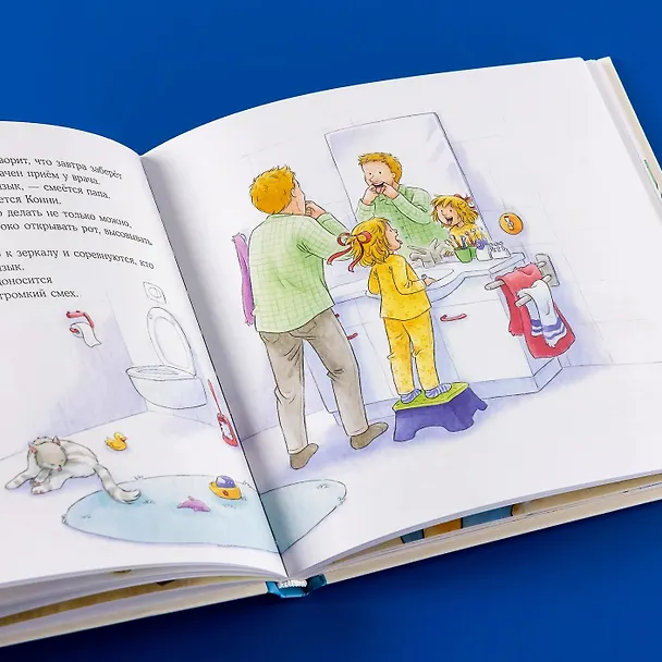 Книга Большая книга приключений Конни. Детский сад (Лиана Шнайдер) — 13