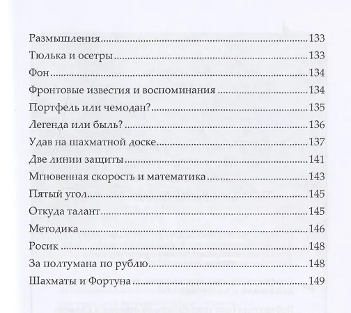 Книга На грани кристалла. Сборник () — 5